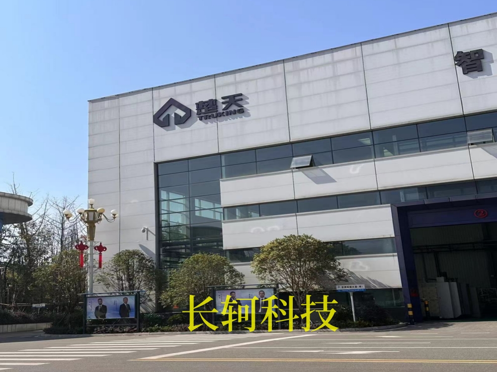 楚天科技股份有限公司